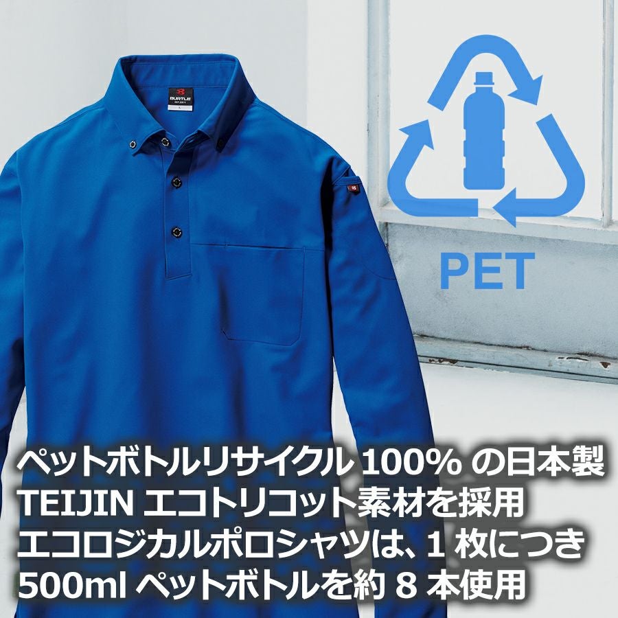 バートル 長袖ボタンダウンポロシャツ 715 メンズ 作業服 作業着 制電