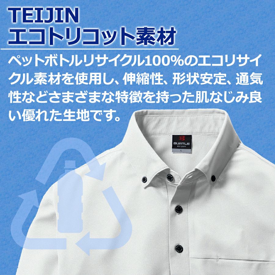 バートル 長袖ボタンダウンポロシャツ 715 メンズ 作業服 作業着 制電