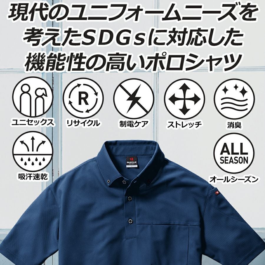 バートル 半袖ボタンダウンポロシャツ 717 メンズ 作業服 作業着 制電