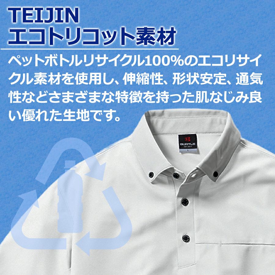 バートル 半袖ボタンダウンポロシャツ 717 メンズ 作業服 作業着 制電