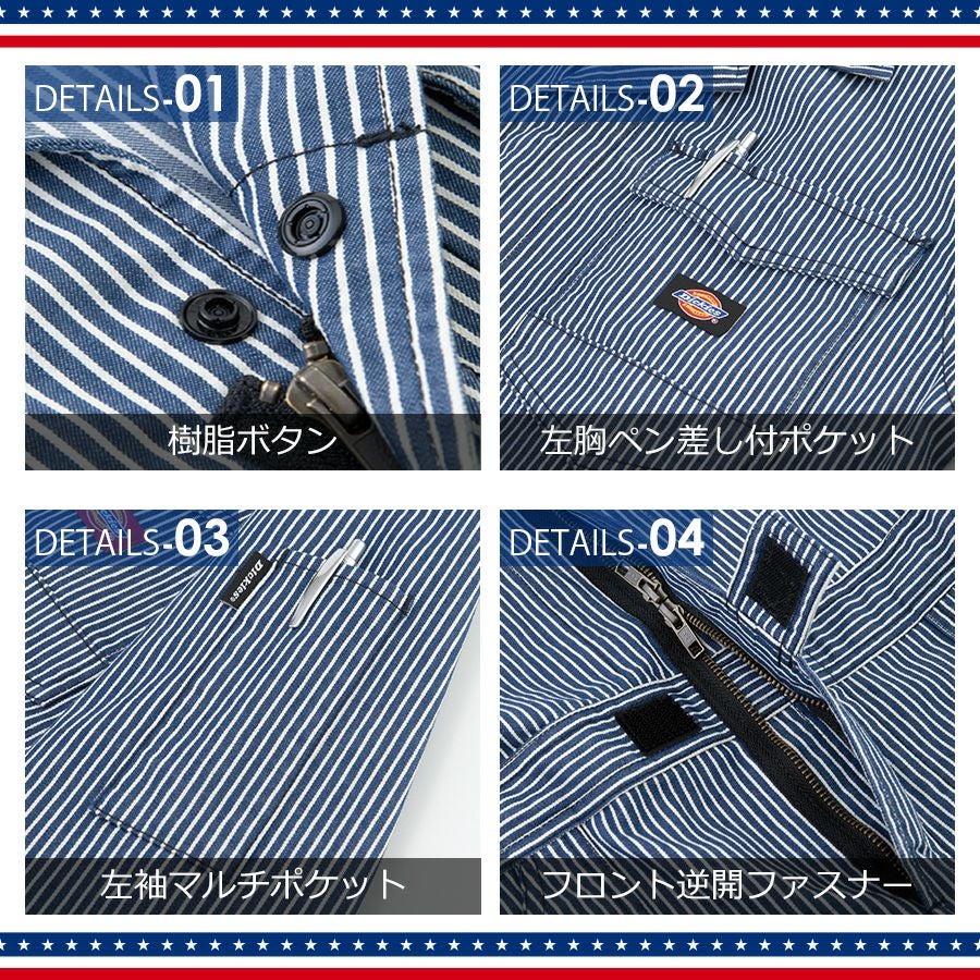 ディッキーズ ライトストレッチヒッコリー半袖ツナギ D-7102 メンズ