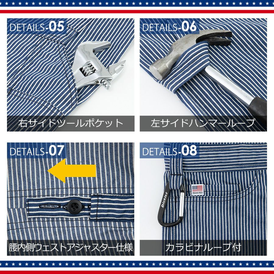 ディッキーズ ライトストレッチヒッコリー半袖ツナギ D-7102 メンズ