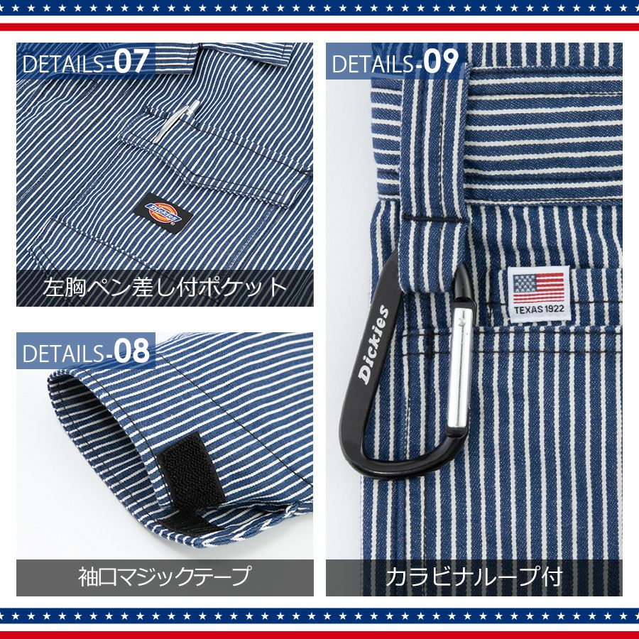 ディッキーズ ライトストレッチヒッコリーツナギ D-7106 長袖 メンズ
