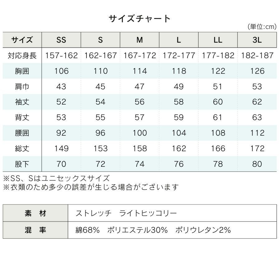 ディッキーズ ライトストレッチヒッコリーツナギ D-7106 長袖 メンズ