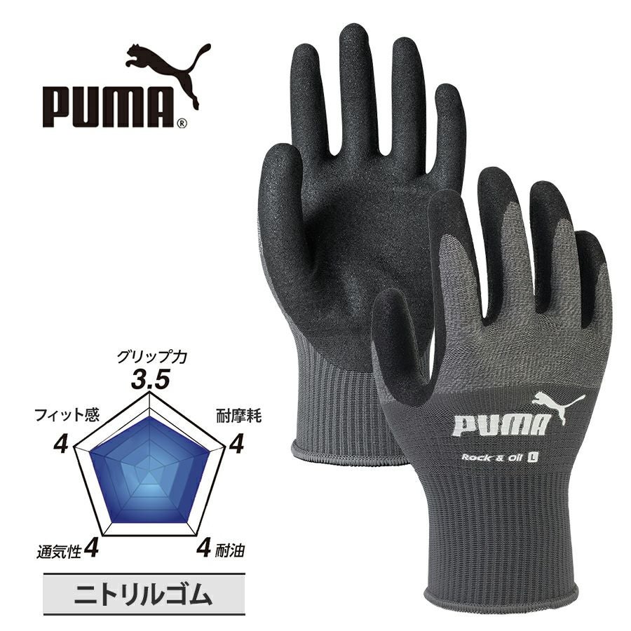 プーマ ワーク グローブ ロック＆オイル PG-1500 作業用 手袋 ゴム引き