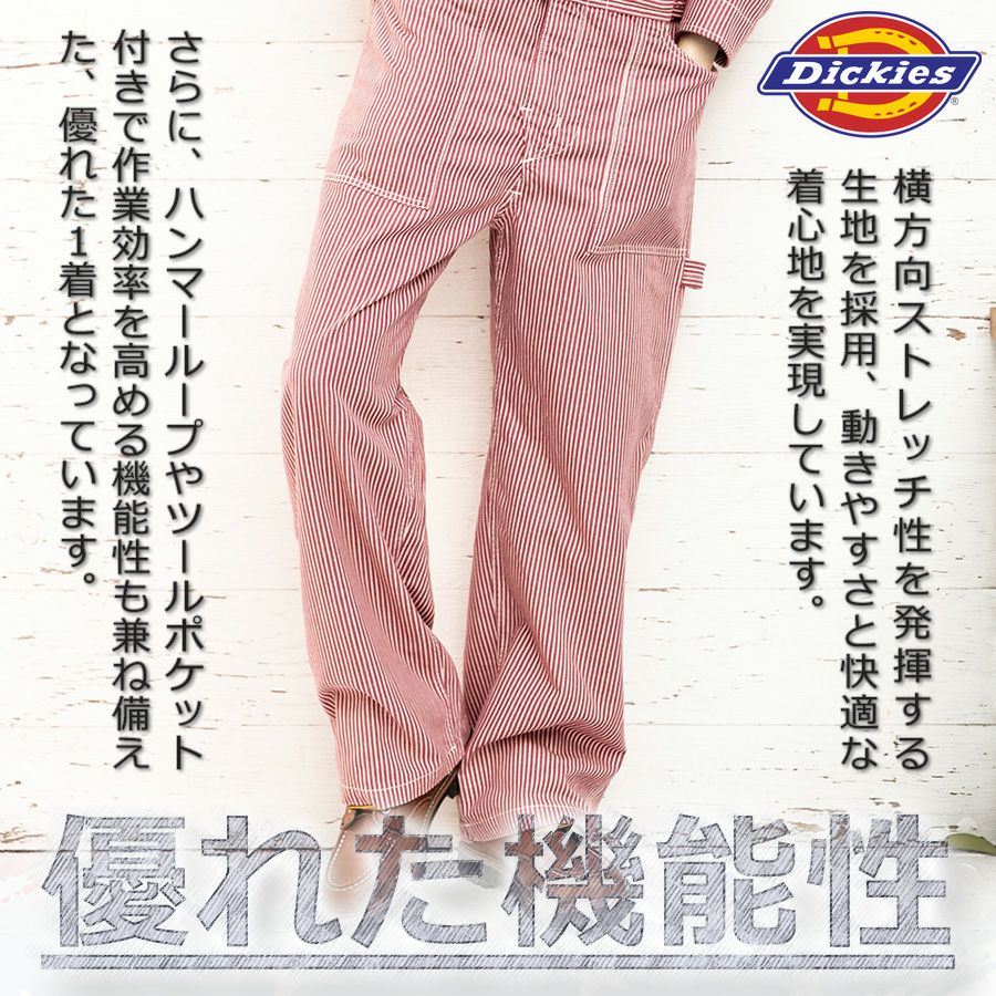 ディッキーズ ストレッチヒッコリーツナギ D-716 年間 長袖 メンズ