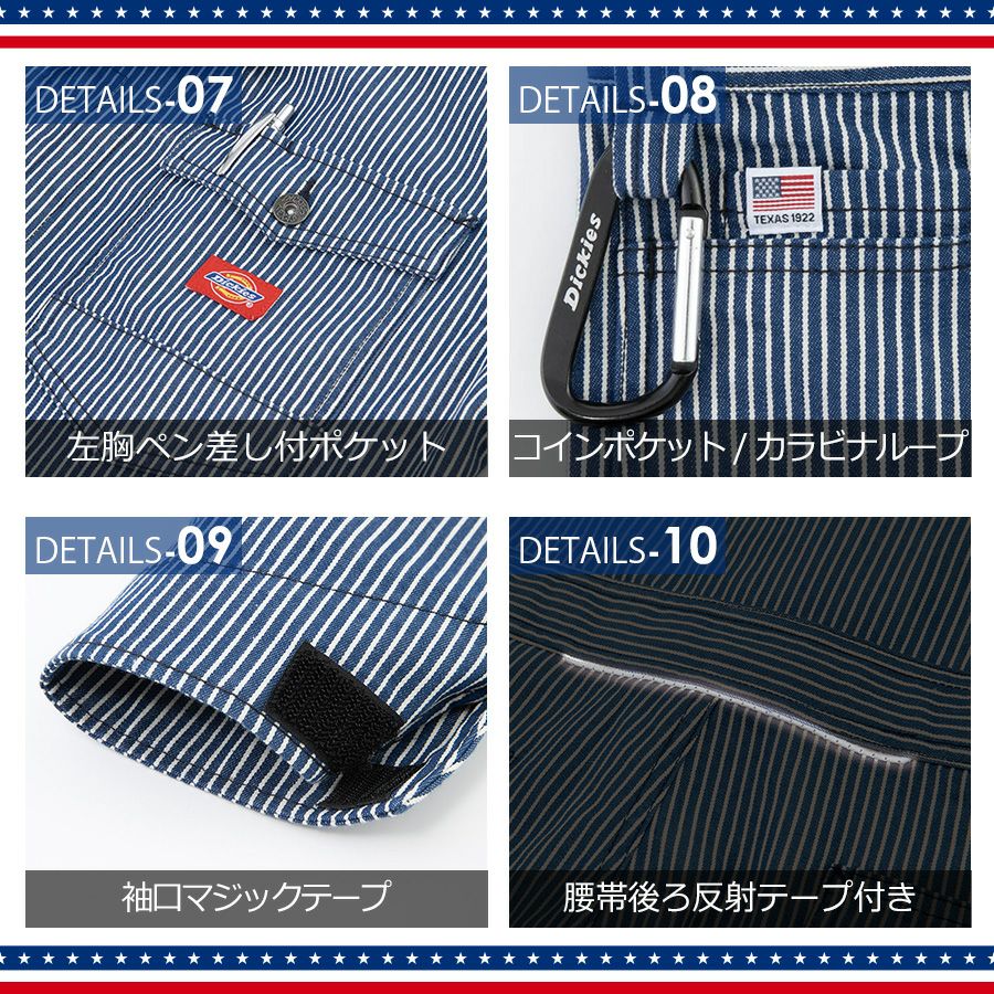 ディッキーズ ストレッチヒッコリーツナギ D-716 年間 長袖 メンズ