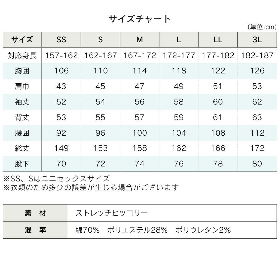 ディッキーズ ストレッチヒッコリーツナギ D-716 年間 長袖 メンズ