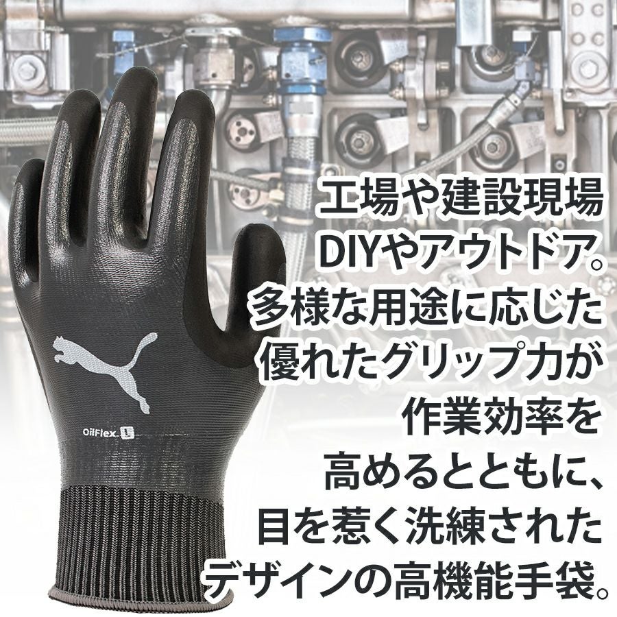 プーマ ワーク グローブ オイルフレックス PG-1518 作業用 手袋 耐油