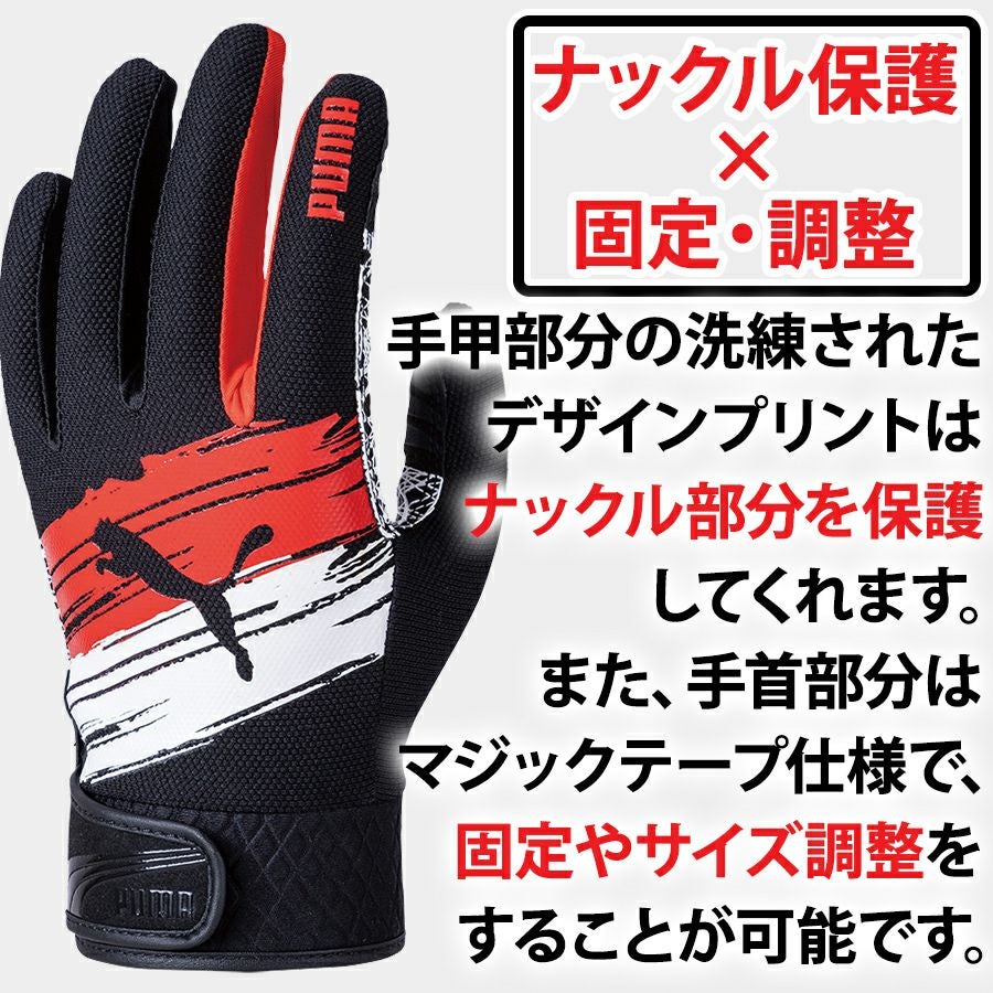 プーマ ワーク グローブ 人工皮革＋シリコングリップ手袋 CM-6501