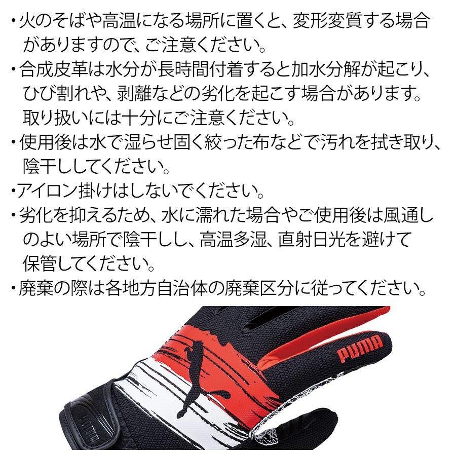 プーマ ワーク グローブ 人工皮革＋シリコングリップ手袋 CM-6501