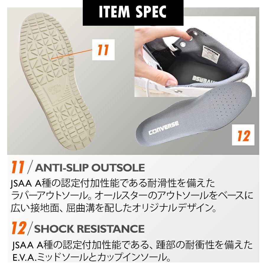 2024秋冬新作 ホワイト】CPD コンバース 安全靴 セーフティシューズ