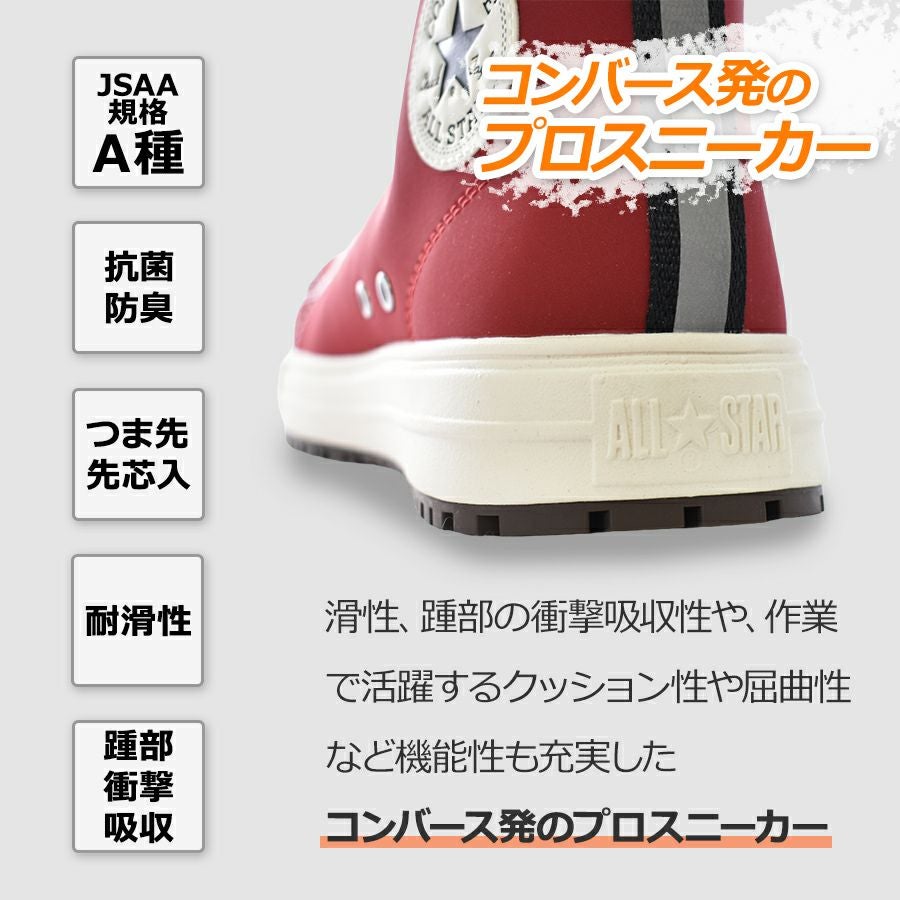 2024秋冬新作】コンバース CPD ALL STAR PS Z HI オールスター PS Z HI