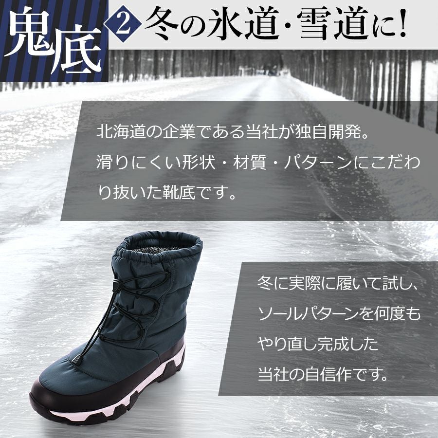 ハミューレ 鬼底 防水ブーティー HMU-2442 防寒靴 耐滑 滑りにくい 冬