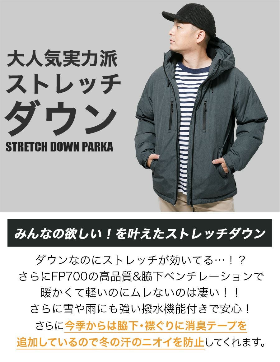 ご好評の為今期再入荷予定なし】ハミューレ ストレッチダウンパーカー