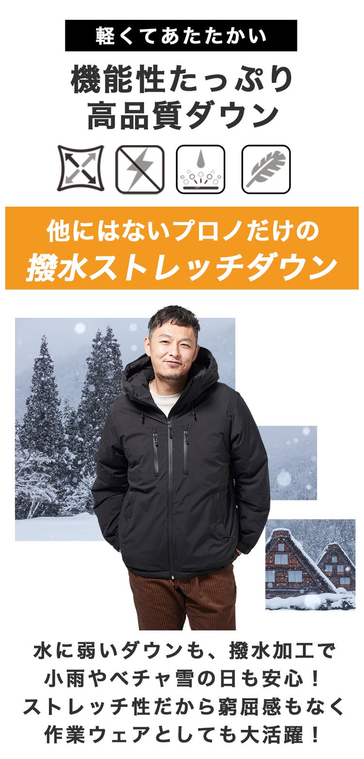 ハミューレ ストレッチダウンパーカー HMU-2632 商品画像19