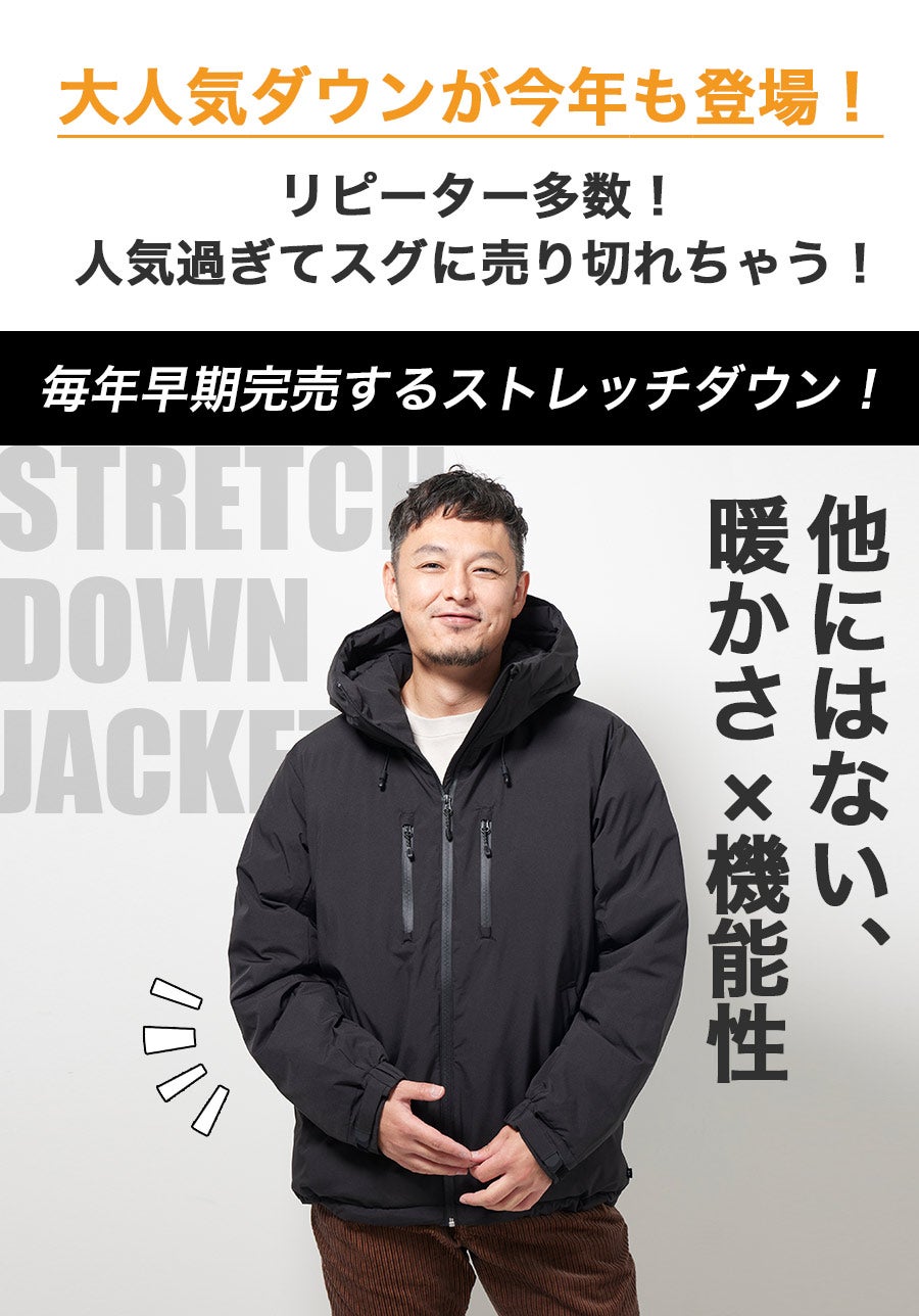 「ハミューレ」ストレッチダウンパーカー/HMU-2008/*防寒ジャケット極寒真冬ストレッチ生地防水撥水はっ水*