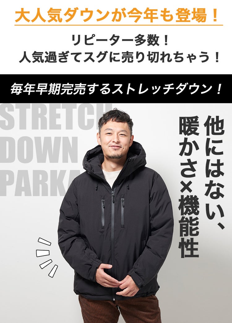 「ハミューレ」ストレッチダウンパーカー/HMU-2008/*防寒ジャケット極寒真冬ストレッチ生地防水撥水はっ水*