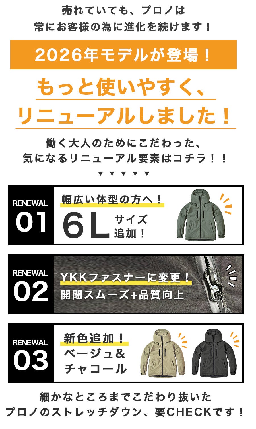 「ハミューレ」ストレッチダウンパーカー/HMU-2008/*防寒ジャケット極寒真冬ストレッチ生地防水撥水はっ水*