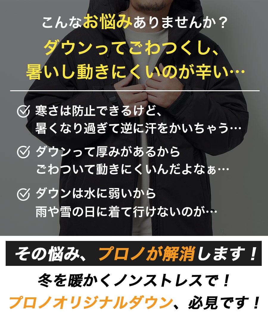「ハミューレ」ストレッチダウンパーカー/HMU-2008/*防寒ジャケット極寒真冬ストレッチ生地防水撥水はっ水*