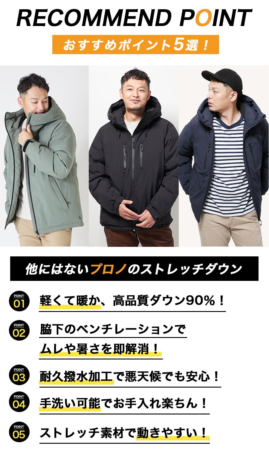 「ハミューレ」ストレッチダウンパーカー/HMU-2008/*防寒ジャケット極寒真冬ストレッチ生地防水撥水はっ水*