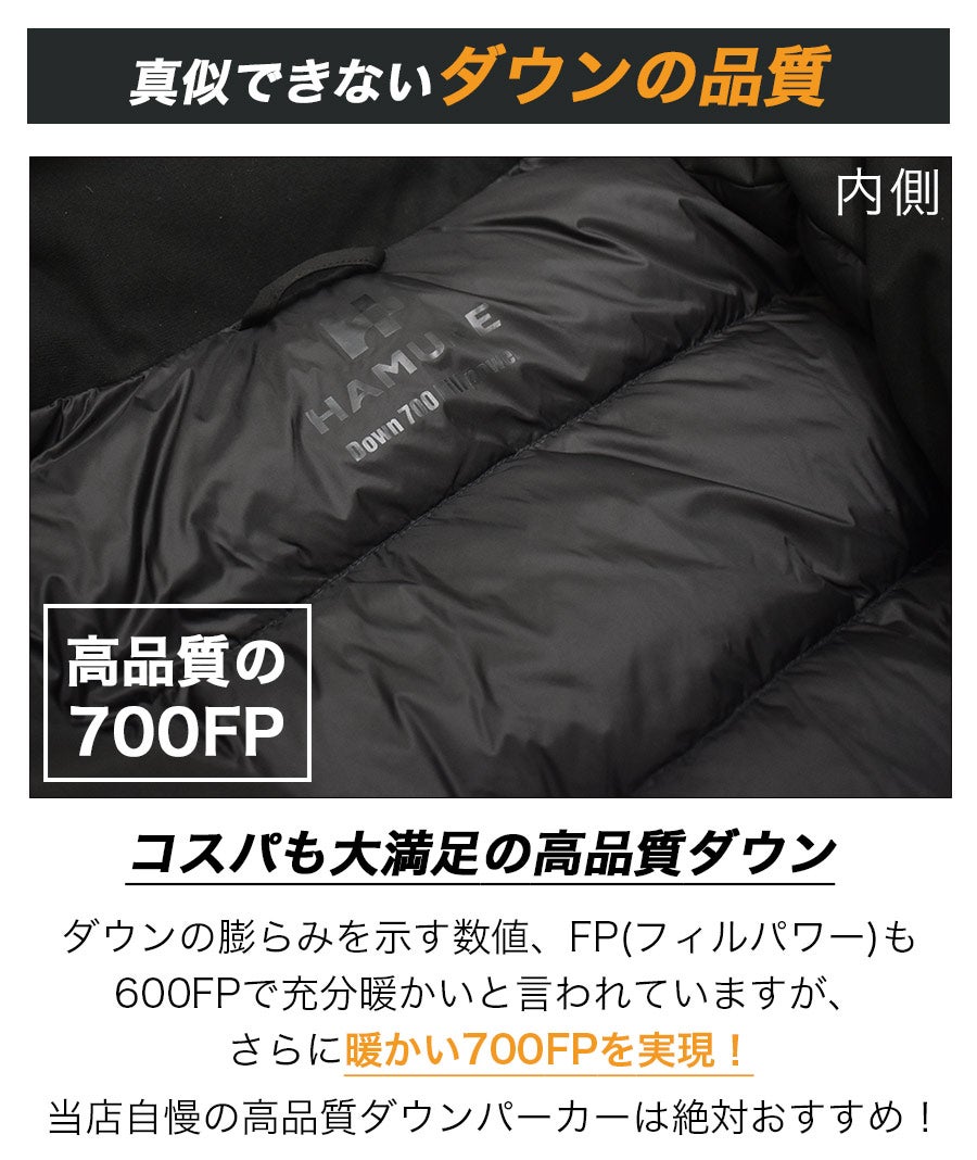 「ハミューレ」ストレッチダウンパーカー/HMU-2008/*防寒ジャケット極寒真冬ストレッチ生地防水撥水はっ水*