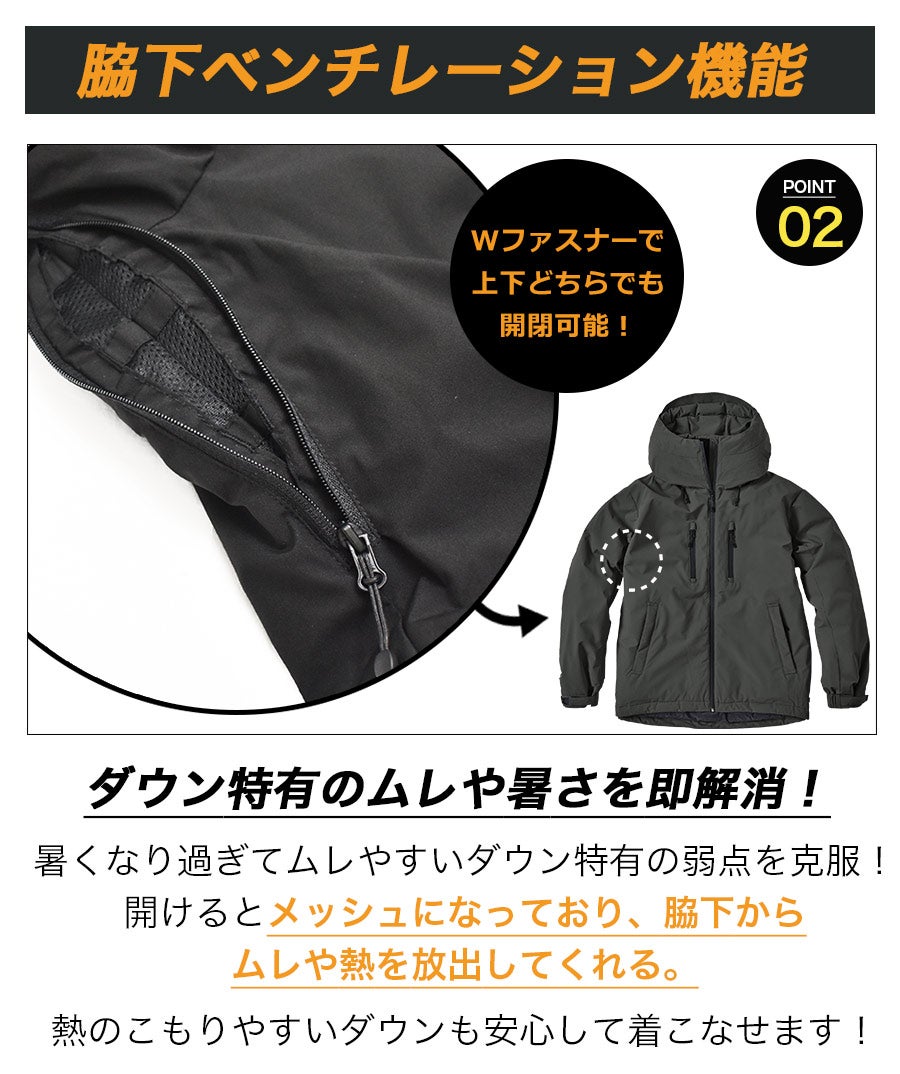 「ハミューレ」ストレッチダウンパーカー/HMU-2008/*防寒ジャケット極寒真冬ストレッチ生地防水撥水はっ水*