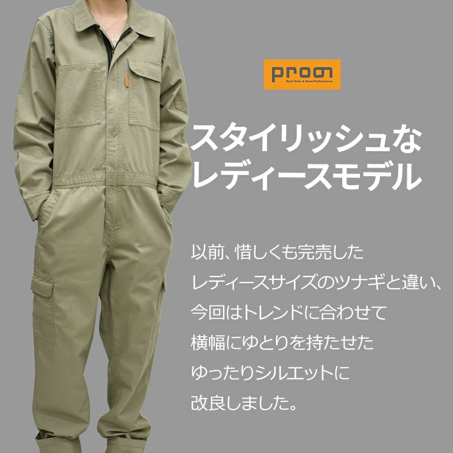 プロノ レディース 綿カーゴツナギ 116-420W 綿100% 年間 つなぎ
