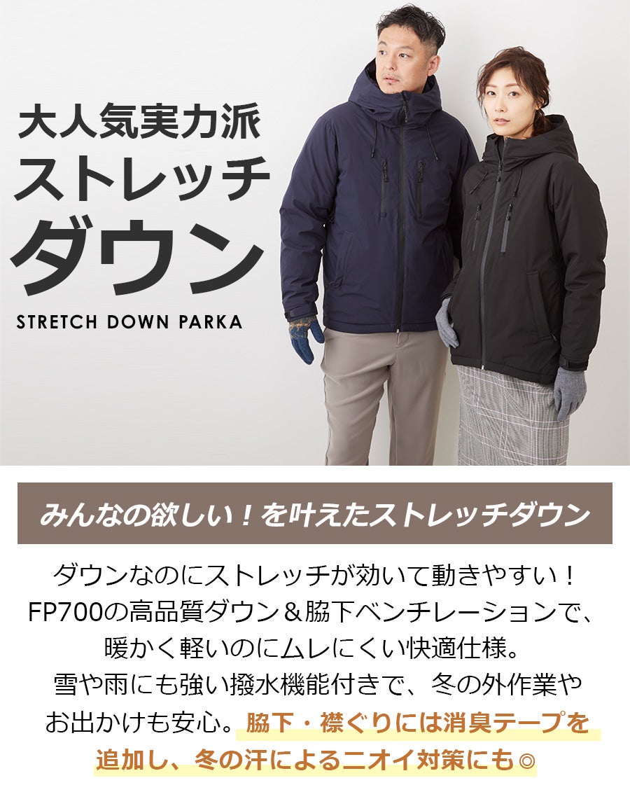 レディース ストレッチダウンパーカー HMU-2633 ハミューレ 2026 防寒