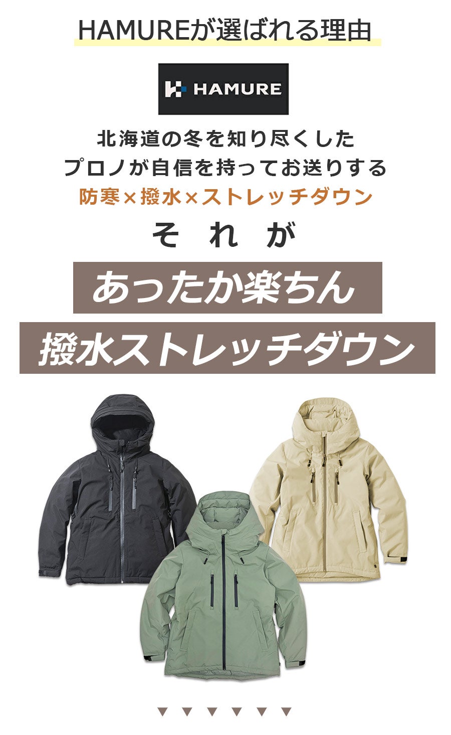 レディース ストレッチダウンパーカー HMU-2633 ハミューレ 2026 防寒