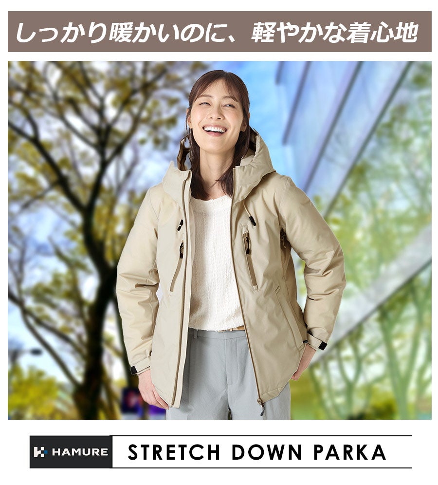 レディース ストレッチダウンパーカー HMU-2633 ハミューレ 2026 防寒