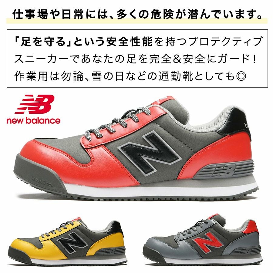 限定】ニューバランス セーフティ ポートランドMF PL-382MF PL-582MF