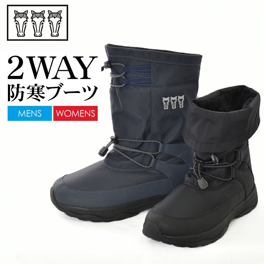 【別注】「ミツウマ」防寒ブーツ/SB-840メンズレディースユニセックス防水冬靴スノーブーツボア軽量プロノハミューレ