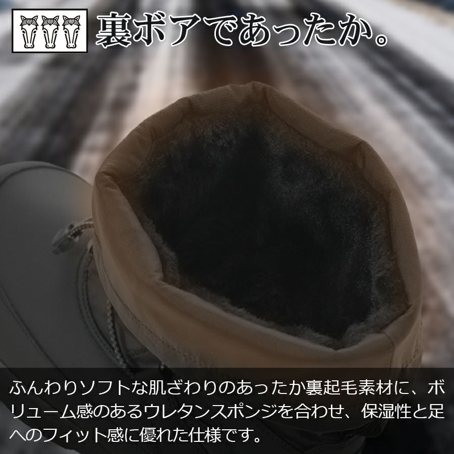 別注】ミツウマ 防寒ブーツ SB-860 メンズ レディース ユニセックス