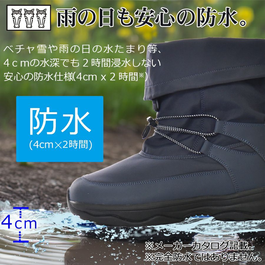 別注】ミツウマ 防寒ブーツ SB-860 メンズ レディース ユニセックス