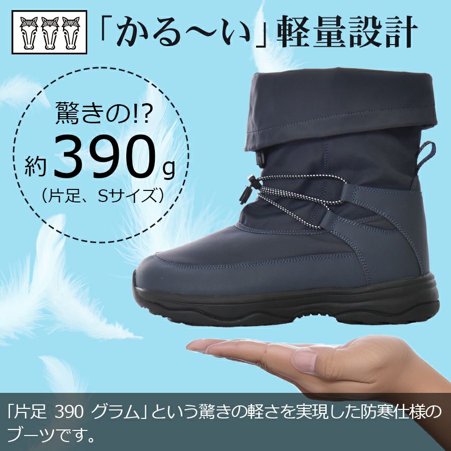 別注】ミツウマ 防寒ブーツ SB-860 メンズ レディース ユニセックス