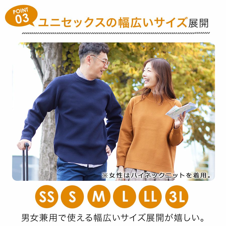 ハミューレ ソロテックス(R)使用 ウォッシャブルクルーネックニット