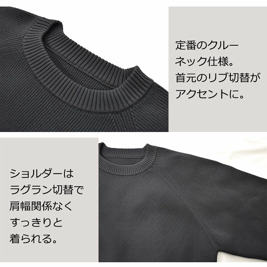 ハミューレ ソロテックス(R)使用 ウォッシャブルクルーネックニット