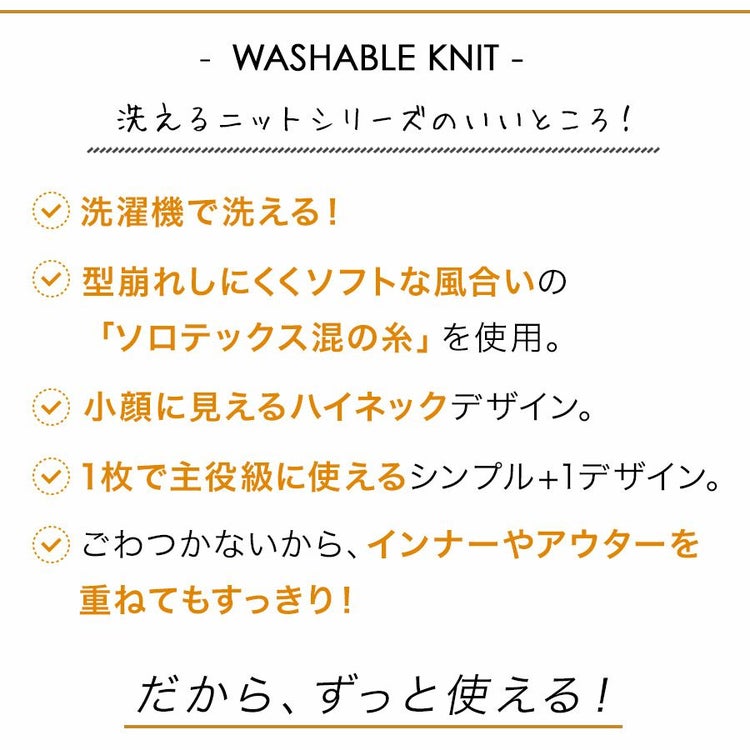 「ハミューレ」レディースウォッシャブルハイネックニット/HMO-2235ソロテックス洗えるカジュアルリラックス