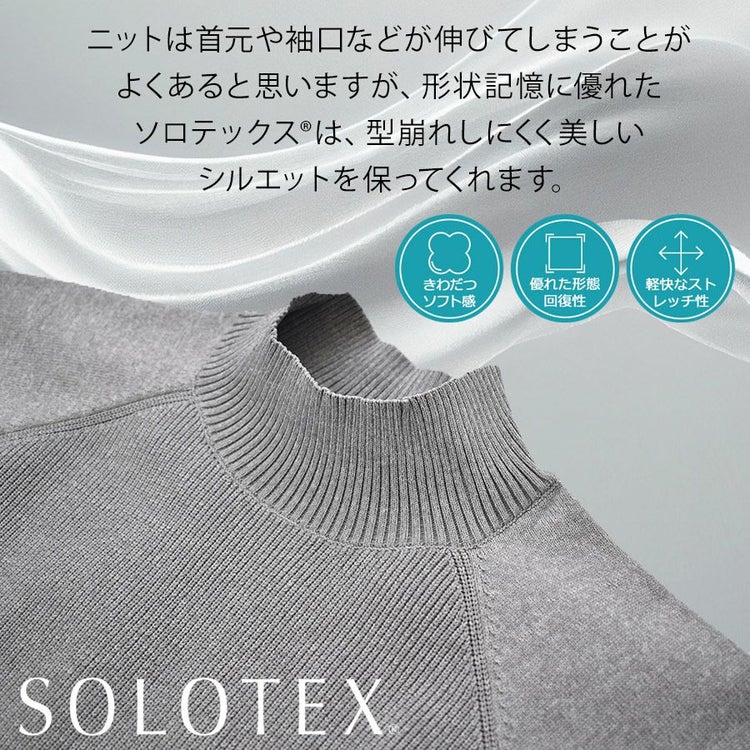 「ハミューレ」レディースウォッシャブルハイネックニット/HMO-2235ソロテックス洗えるカジュアルリラックス