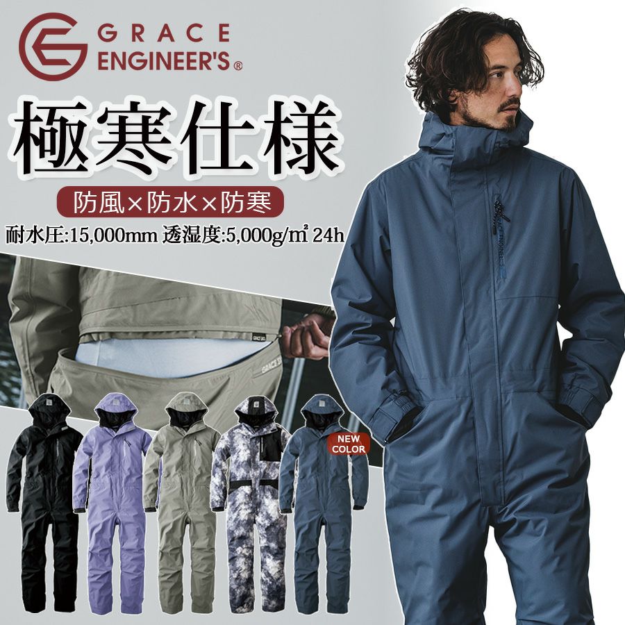 4L 5L グレイスエンジニアーズ 防風防水防寒 ブリザードシェルツナギ