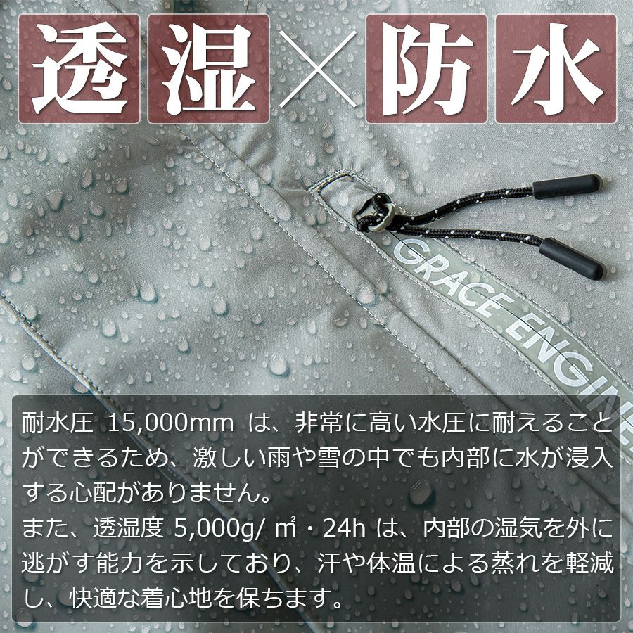 4L 5L グレイスエンジニアーズ 防風防水防寒 ブリザードシェルツナギ