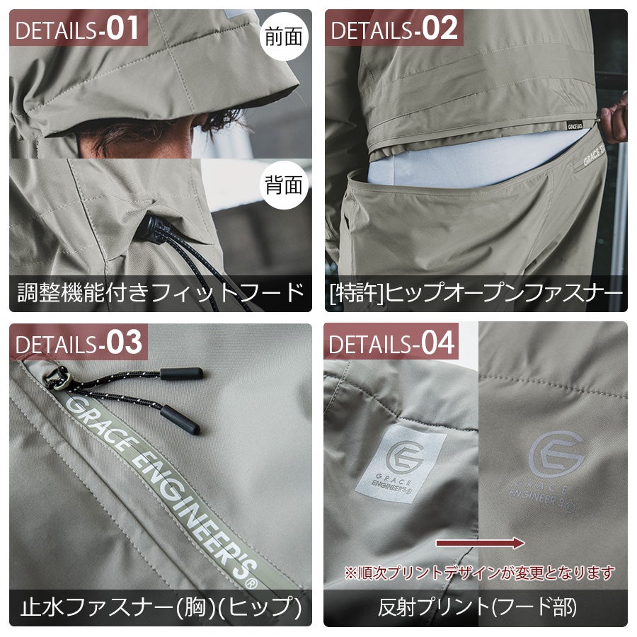 4L 5L グレイスエンジニアーズ 防風防水防寒 ブリザードシェルツナギ
