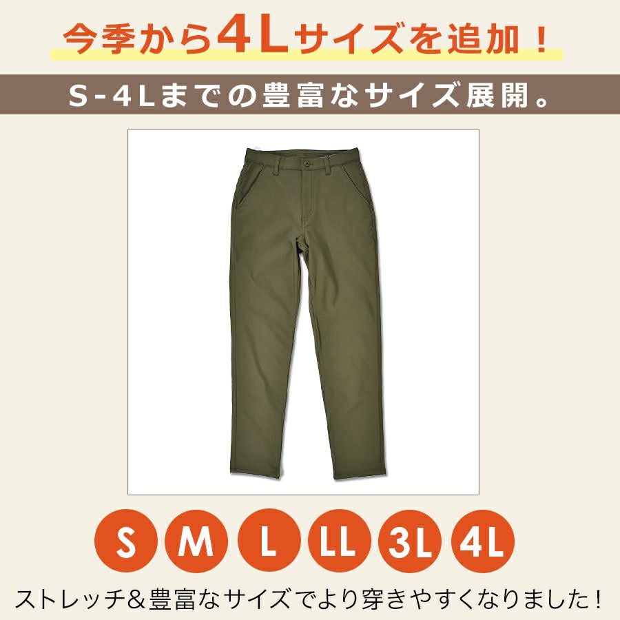 ハミューレ レディース 裏起毛ストレッチパンツ HMO-2458 防寒 ズボン