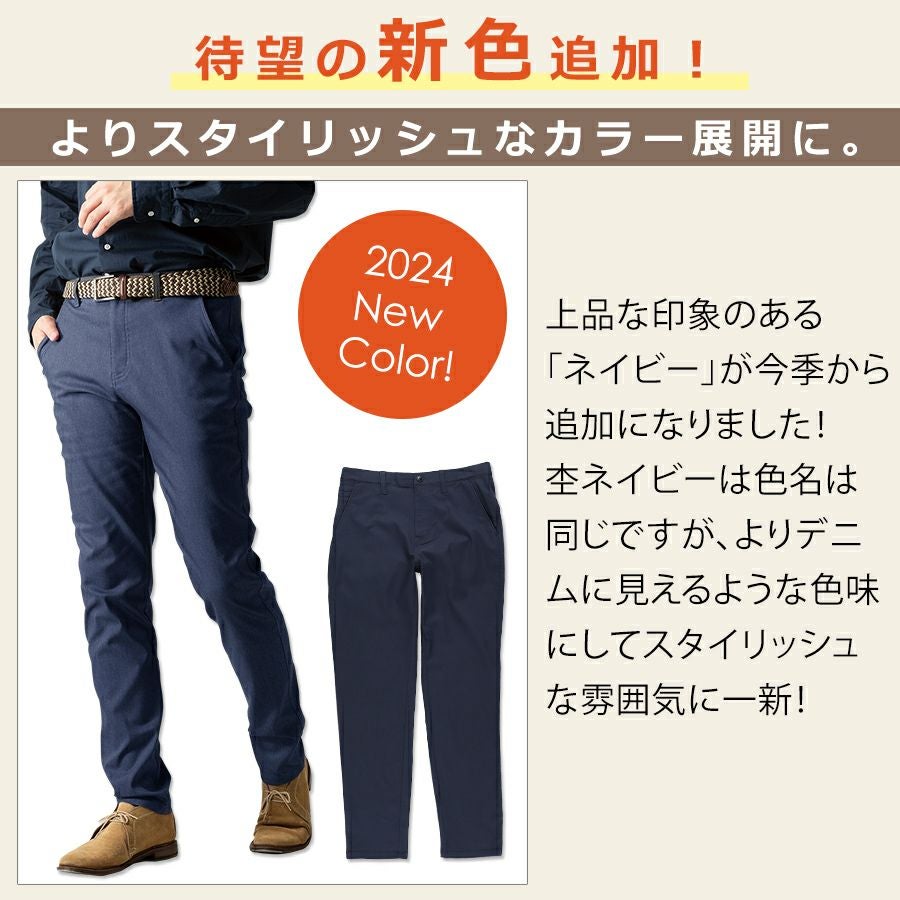 プロノ 裏起毛ストレッチパンツ PR-2432 メンズ 秋冬 暖 パンツ
