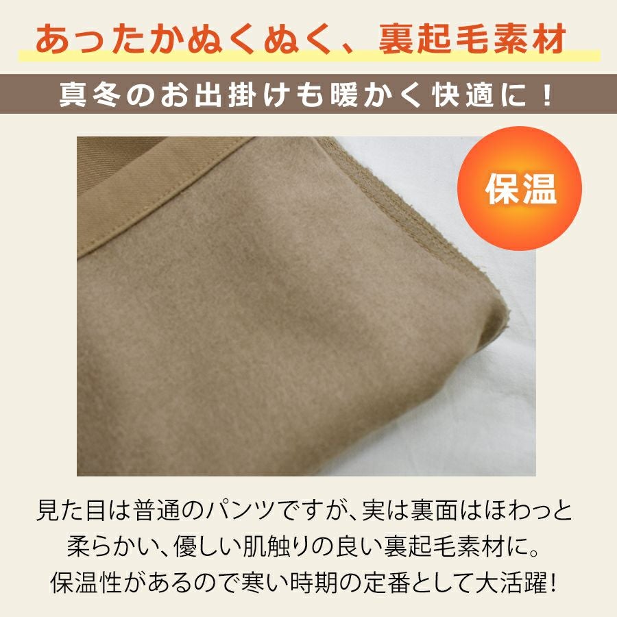4L プロノ 裏起毛ストレッチパンツ PR-2432 メンズ 秋冬 暖 パンツ
