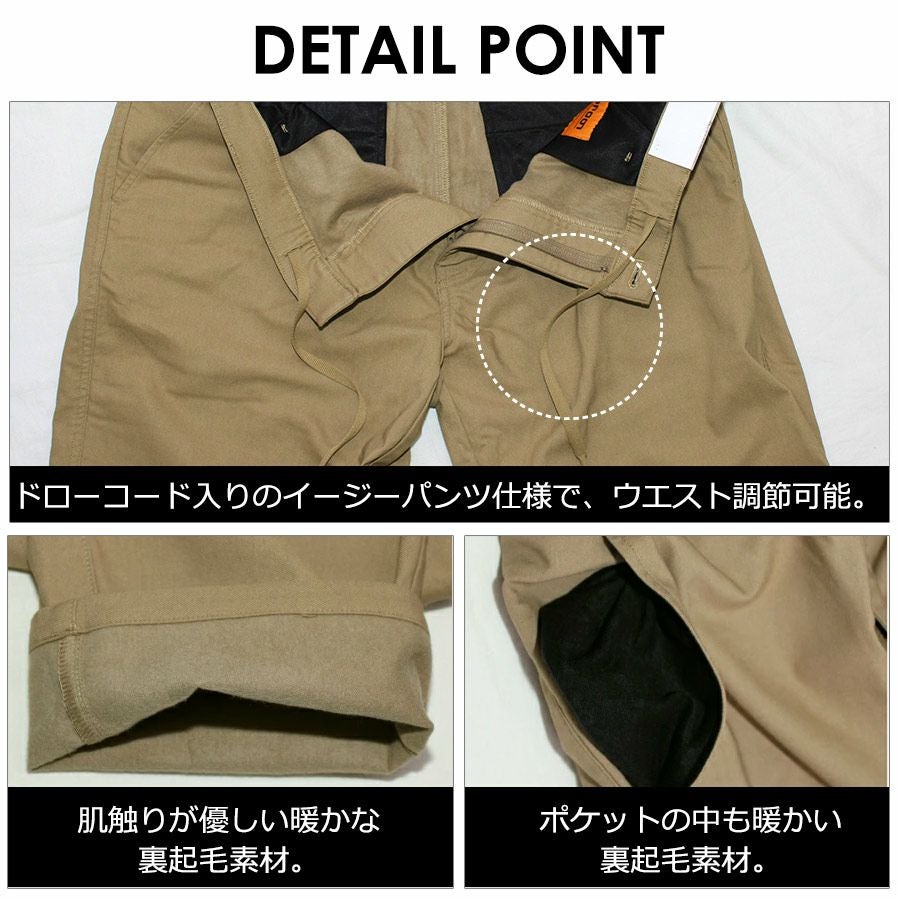 4L プロノ 裏起毛ストレッチパンツ PR-2432 メンズ 秋冬 暖 パンツ