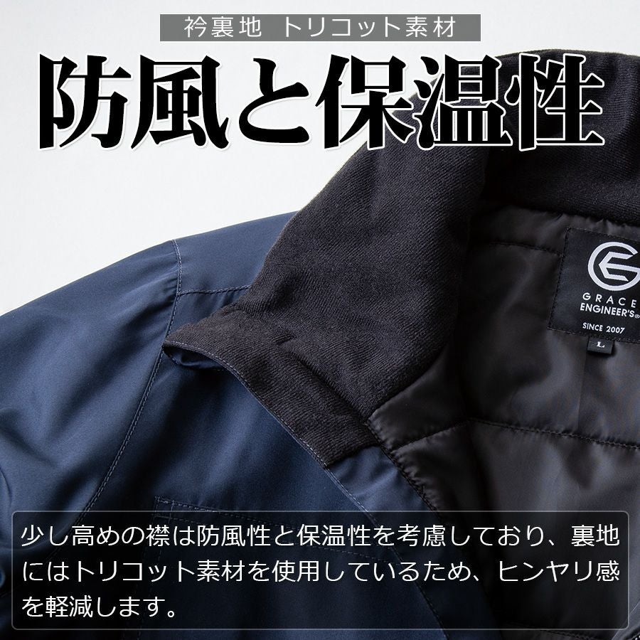 グレイスエンジニアーズ ウインパツナギ GE-780 防寒つなぎ 防風 中綿
