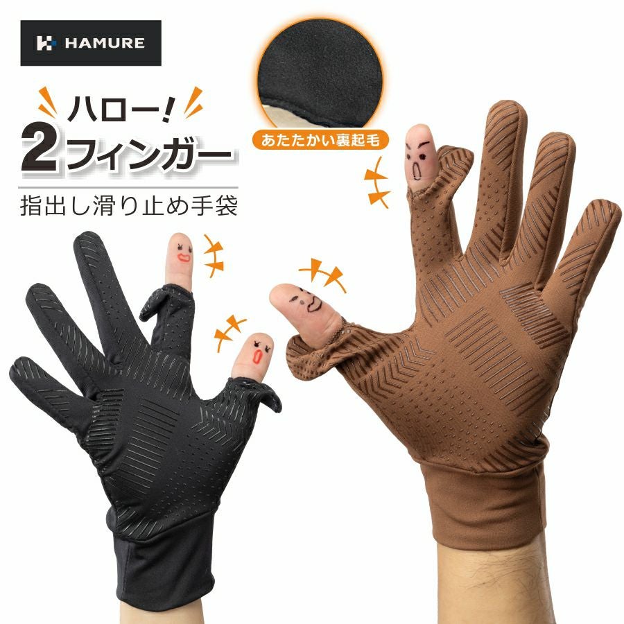 防寒用手袋 | プロノ公式オンラインストア