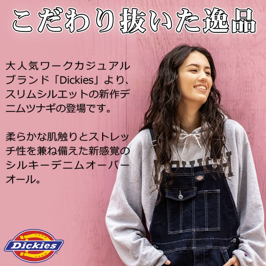 BLACKTOPMOTORCYCLE×Dickies デニム オーバーオール 000000004868-02.jpg?size=l&w=